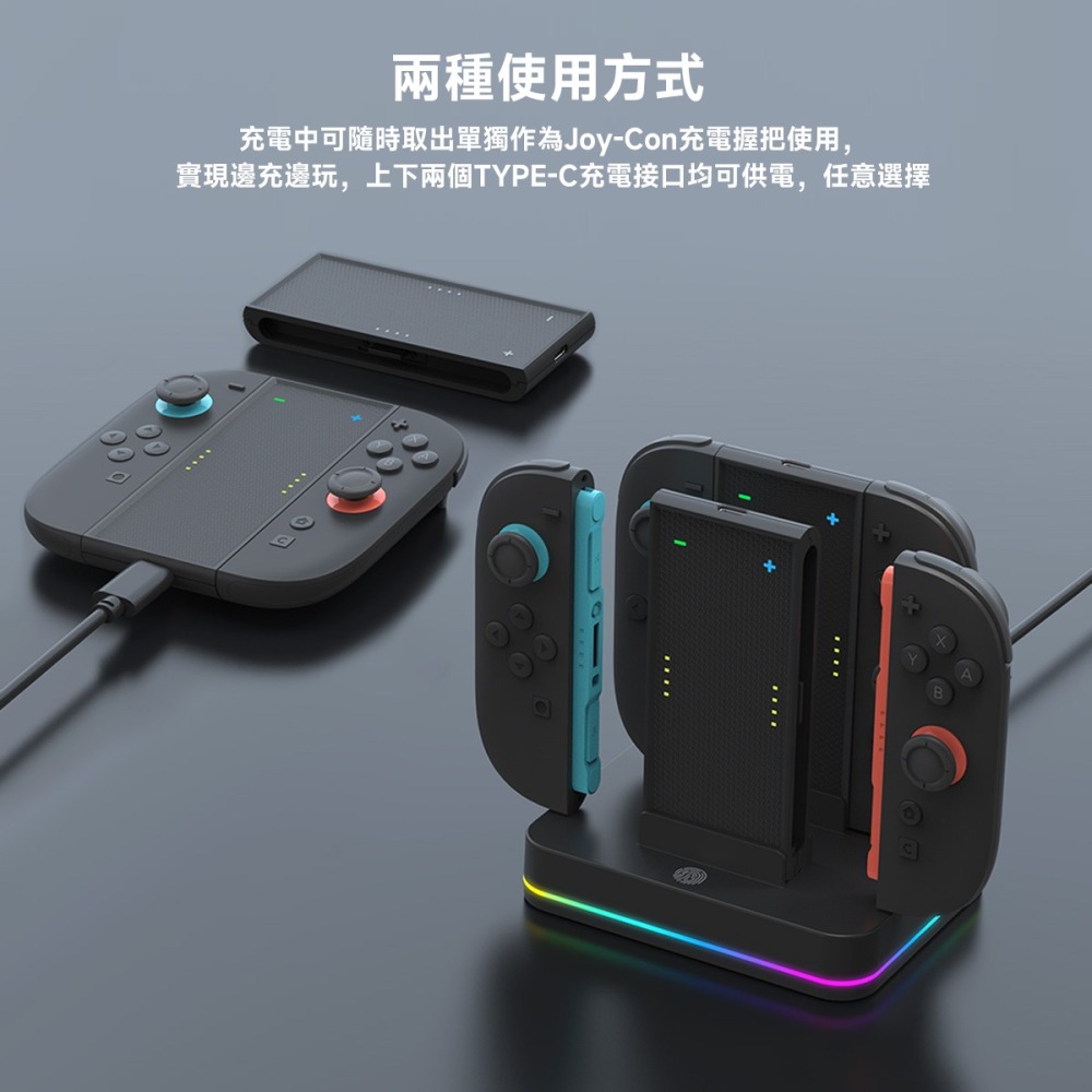 NS Switch2 手把充電座【現貨】Joy-Con 充電手把 氛圍燈 NS2手把 充電座 充電握把 可充4手把-細節圖8
