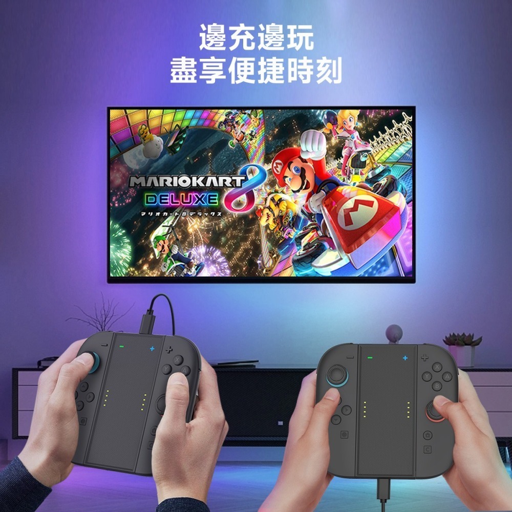 NS Switch2 手把充電座【現貨】Joy-Con 充電手把 氛圍燈 NS2手把 充電座 充電握把 可充4手把-細節圖6