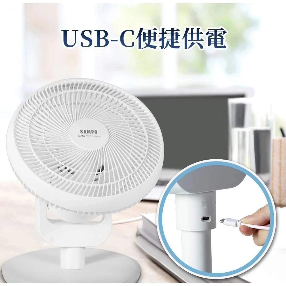 SAMPO 聲寶 11吋 遙控 電風扇【現貨 免運】全新品 dc風扇 USB 風扇 立扇 循環桌立扇 循環扇 靜音 桌扇-細節圖3
