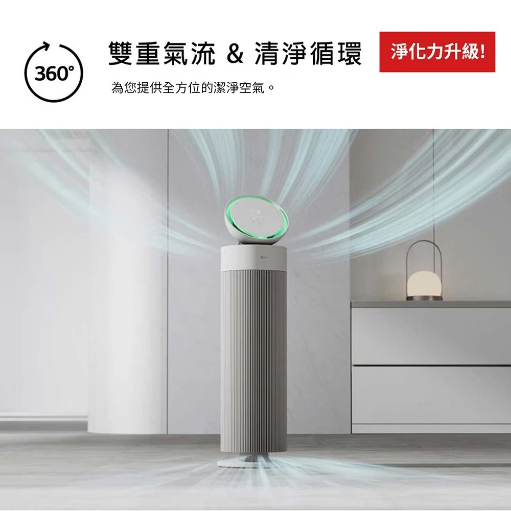 LG 樂金 AS551GWX0 空氣清淨機【全新 免運】AeroBooster 專業版 適用19坪 HEPA 智慧AI-細節圖3