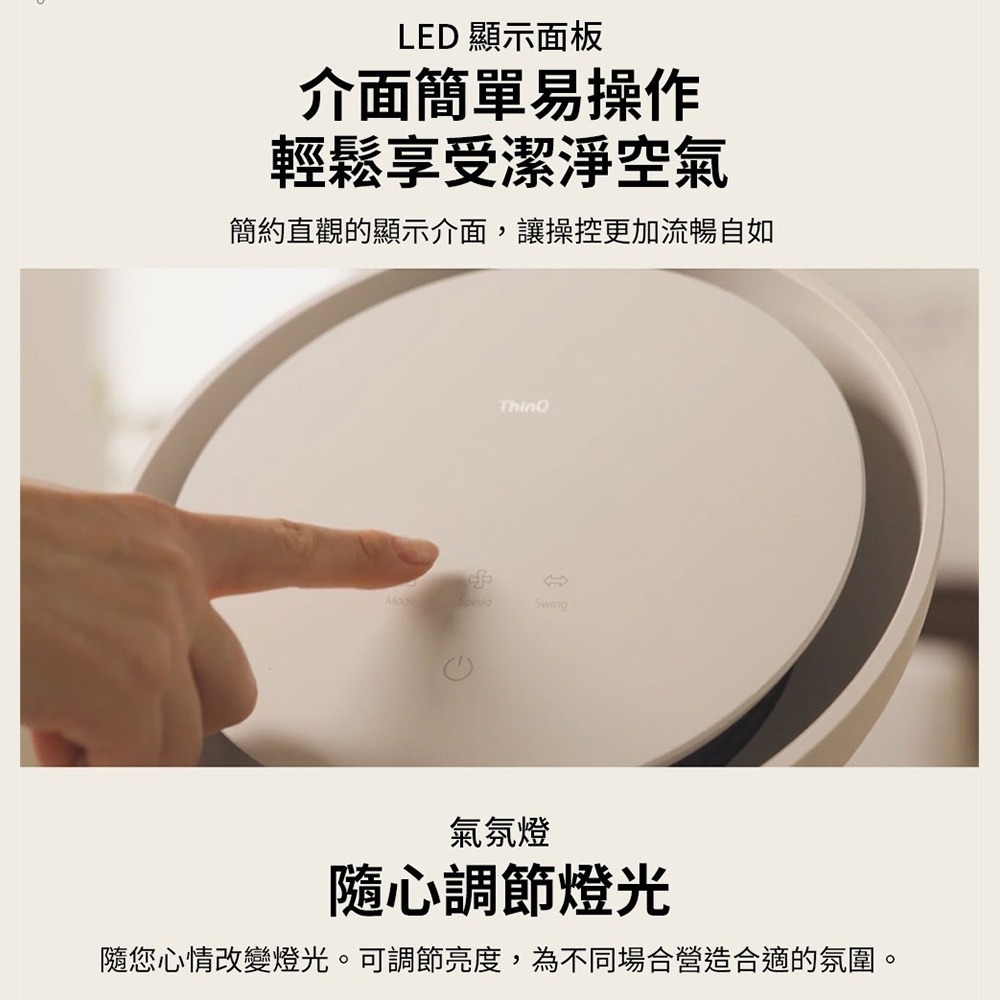 LG 樂金 AS551GWX0 空氣清淨機【全新 免運】AeroBooster 專業版 適用19坪 HEPA 智慧AI-細節圖7