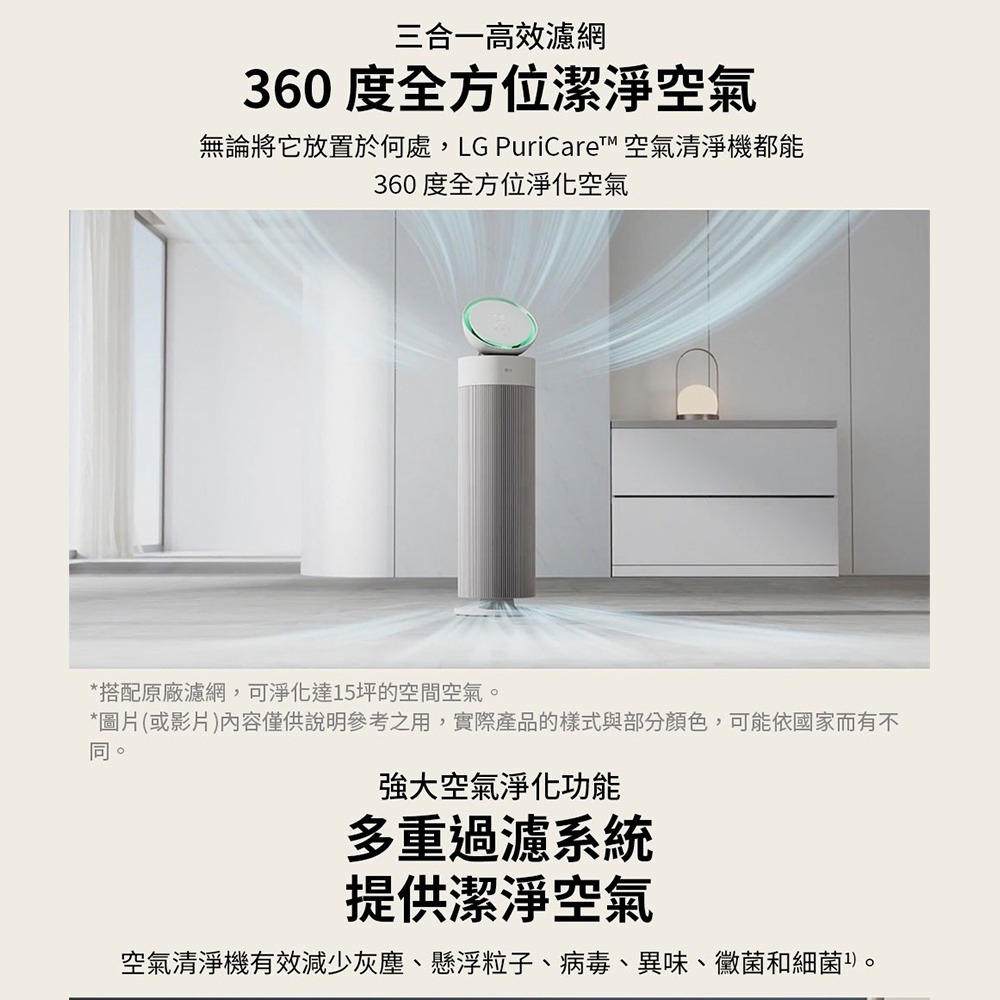 LG 樂金 AS551GWX0 空氣清淨機【全新 免運】AeroBooster 專業版 適用19坪 HEPA 智慧AI-細節圖8
