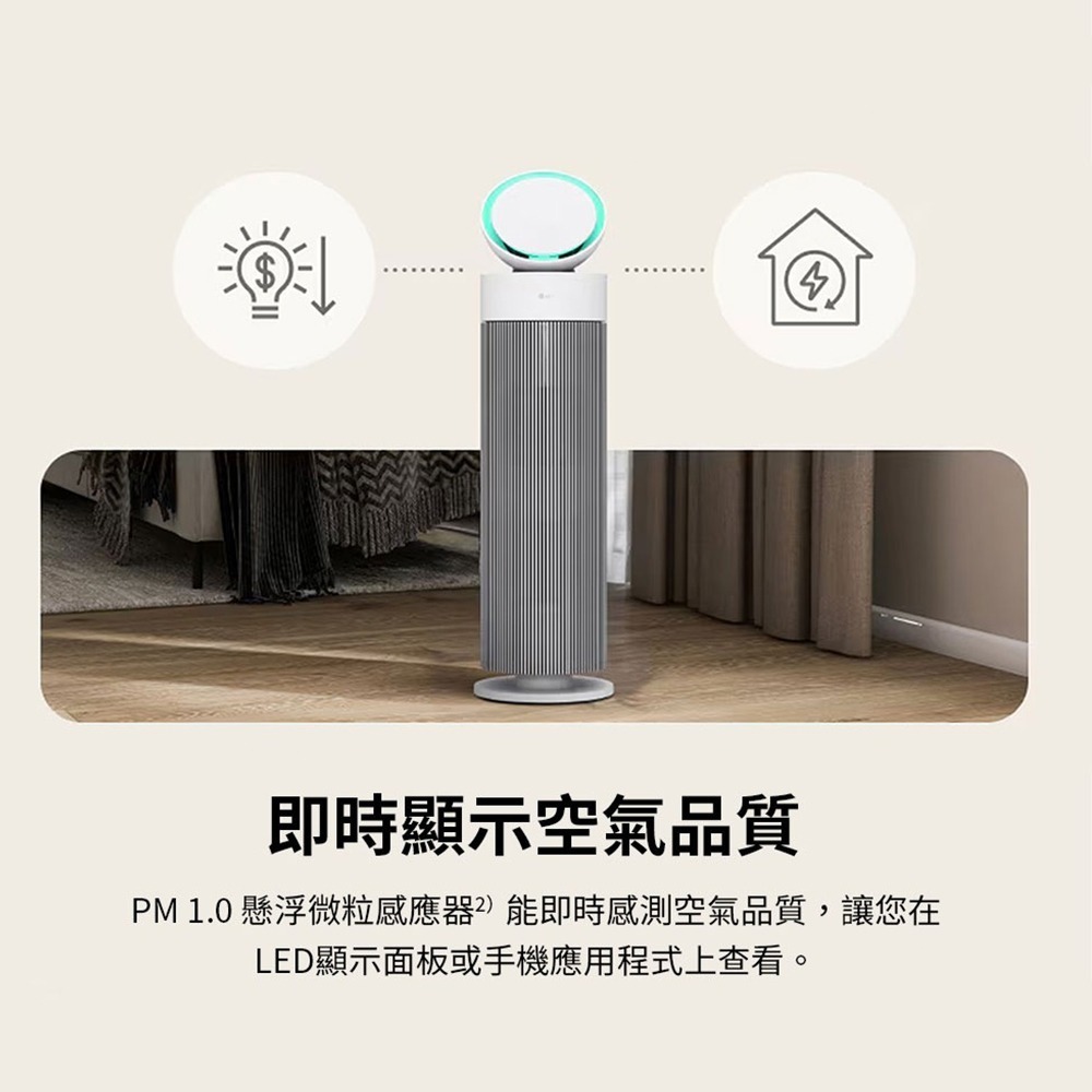 LG 樂金 AS551GWX0 空氣清淨機【全新 免運】AeroBooster 專業版 適用19坪 HEPA 智慧AI-細節圖10