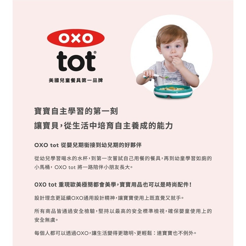 美國 OXO tot 寶寶握鴨嘴杯【全新現貨】兒童水杯 嬰兒學習杯 鴨嘴杯 學飲杯 不含雙酚A  oxo水杯 吸管水杯-細節圖8