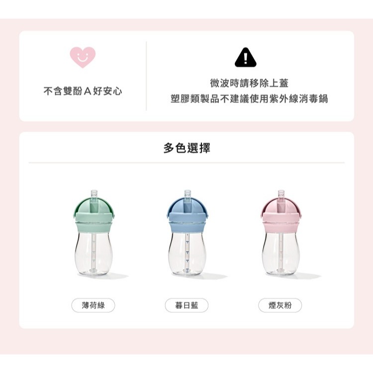 OXO TOT 寶寶啾吸管杯【全新 現貨】嬰兒學習杯 學飲杯 學習水壺 學習杯 不含雙酚A 啾吸杯 oxo水杯 吸管水杯-細節圖5