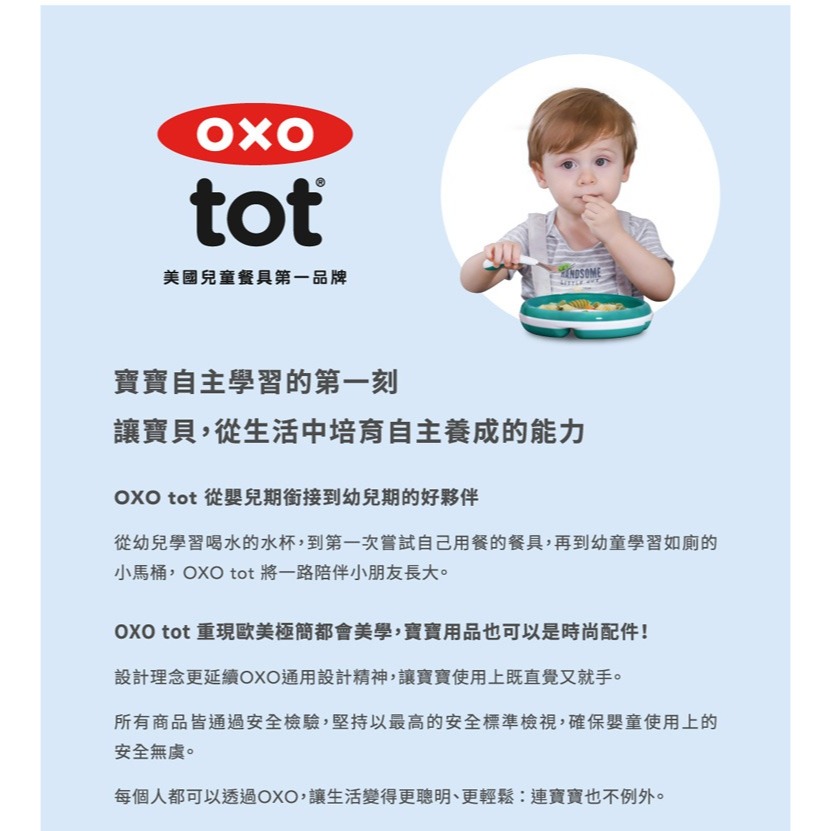 OXO TOT 寶寶啾吸管杯【全新 現貨】嬰兒學習杯 學飲杯 學習水壺 學習杯 不含雙酚A 啾吸杯 oxo水杯 吸管水杯-細節圖7