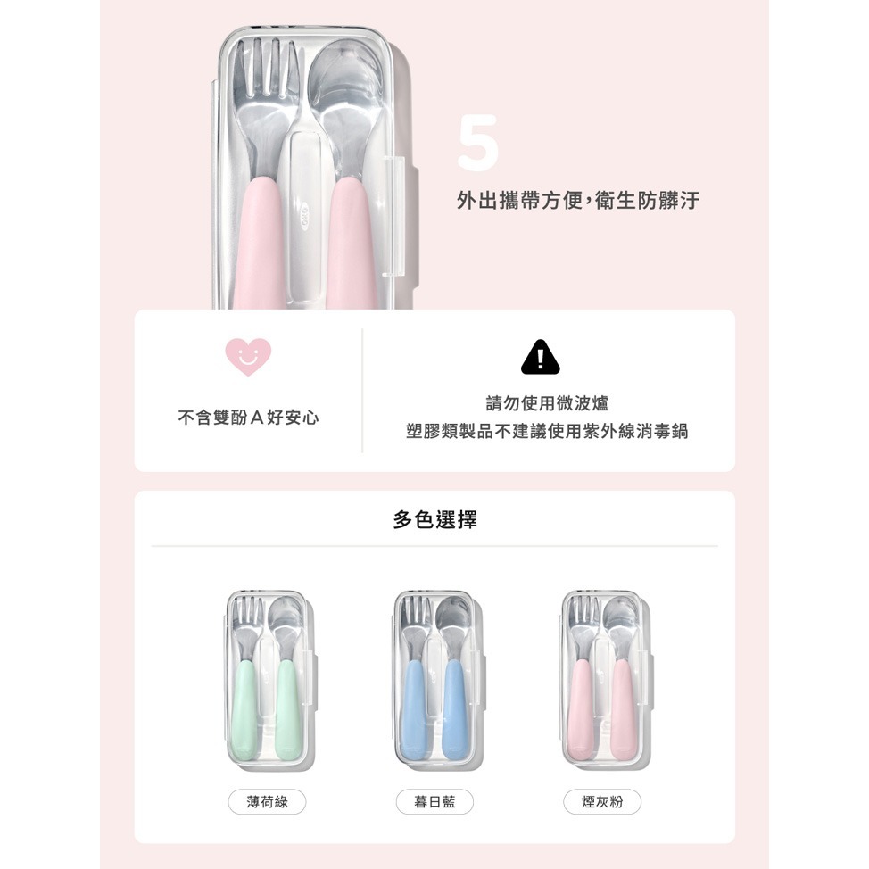 OXO TOT 隨行叉匙組【全新 現貨】餐具組 寶寶握叉匙組 兒童餐具 學習叉匙 叉子 湯匙 不鏽鋼 學習餐具 含收納盒-細節圖6