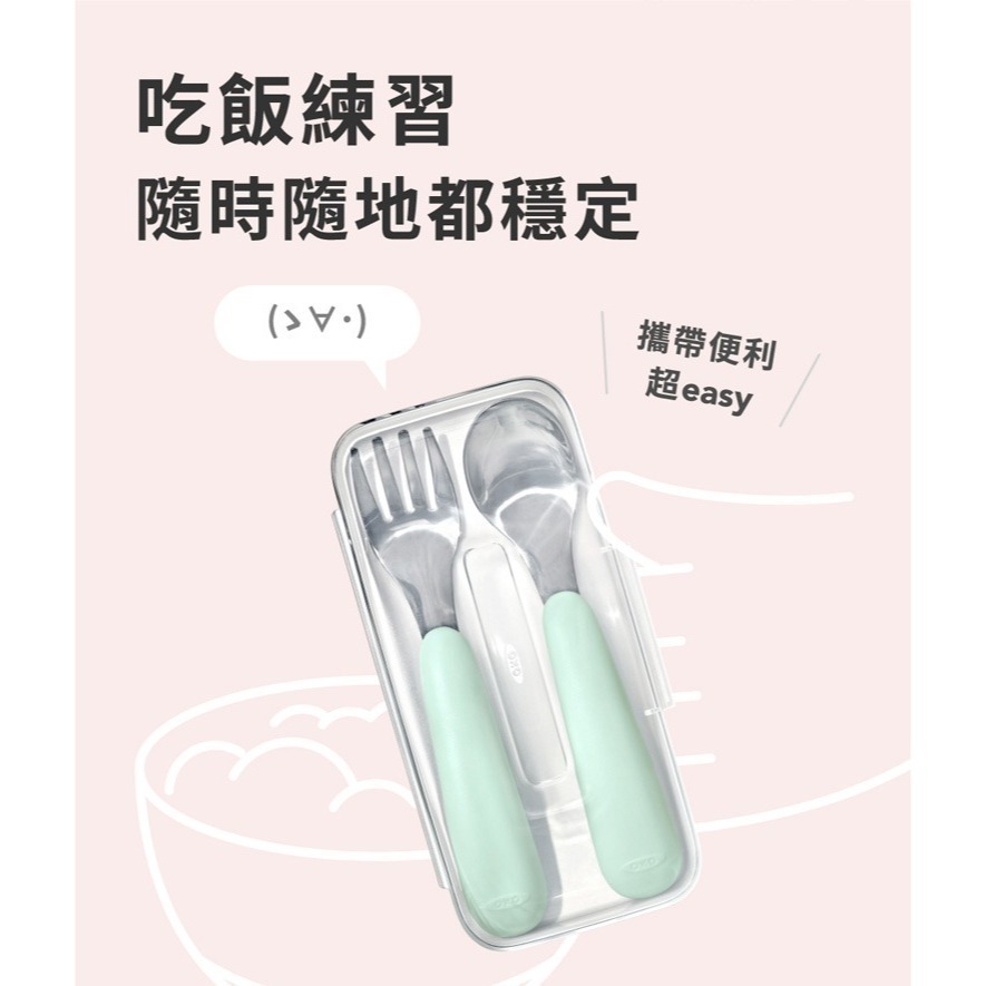 OXO TOT 隨行叉匙組【全新 現貨】餐具組 寶寶握叉匙組 兒童餐具 學習叉匙 叉子 湯匙 不鏽鋼 學習餐具 含收納盒-細節圖4