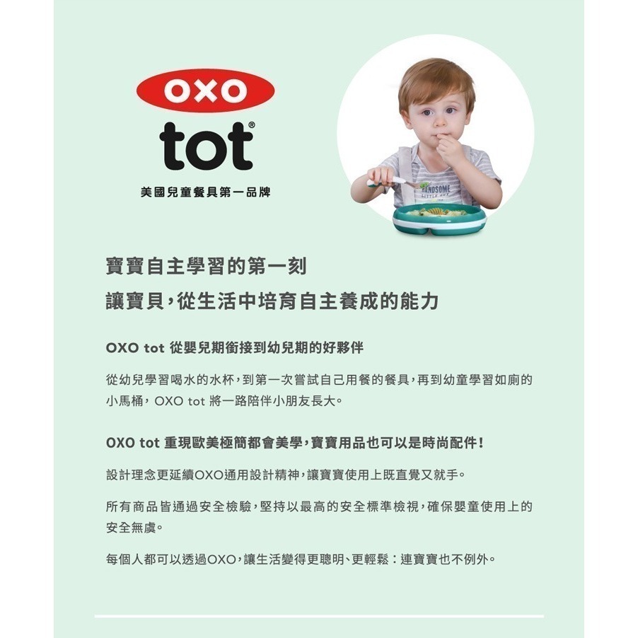 OXO TOT 隨行叉匙組【全新 現貨】餐具組 寶寶握叉匙組 兒童餐具 學習叉匙 叉子 湯匙 不鏽鋼 學習餐具 含收納盒-細節圖8