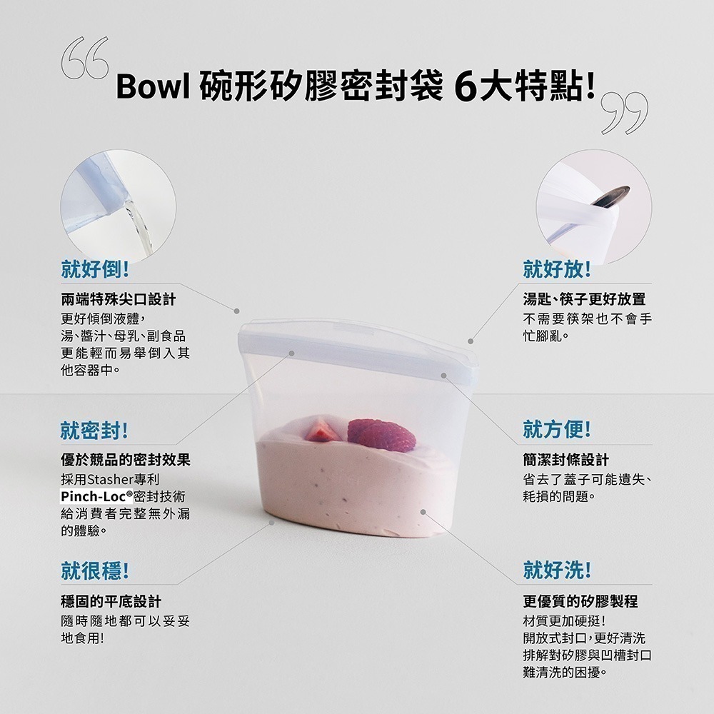 stasher 碗形矽膠密封袋 XS/S/M/L/XL【全新 現貨】保鮮袋 可微波 矽膠密封袋 食物袋 密封袋 收納袋-細節圖4
