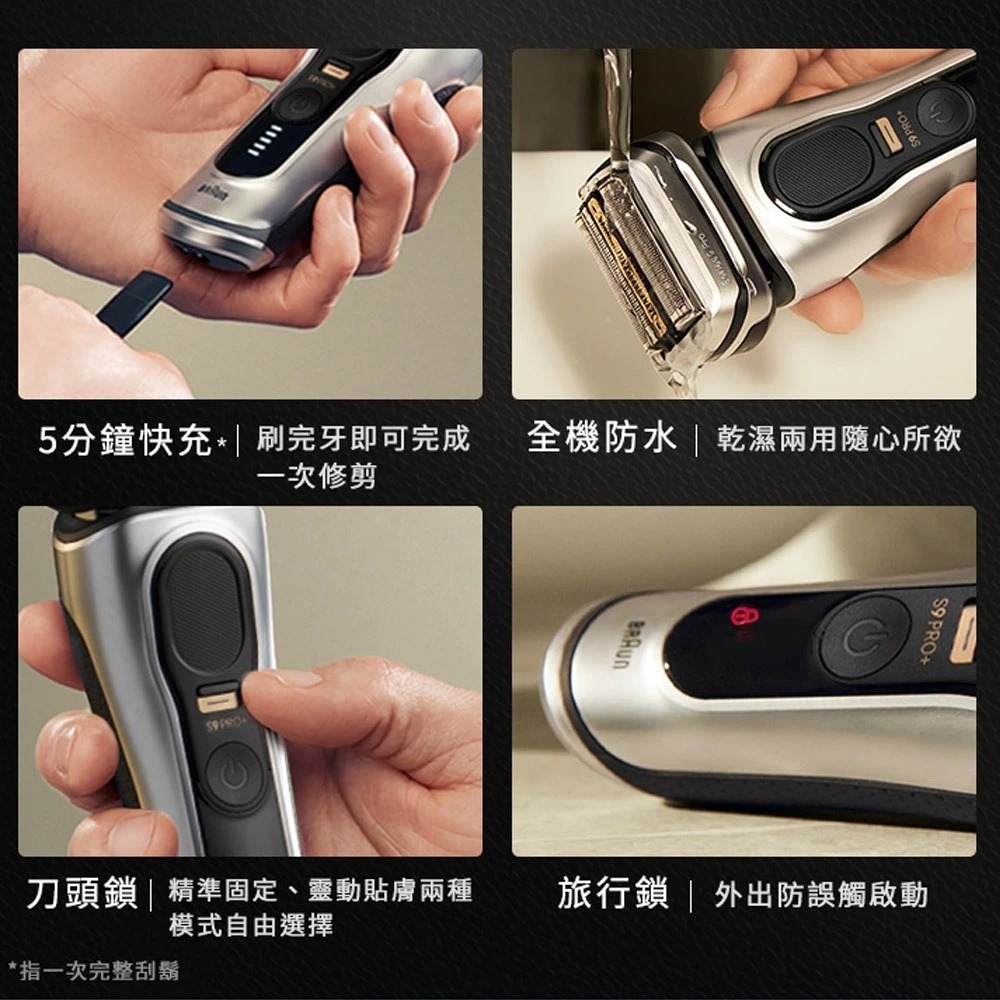 德國百靈 BRAUN 9系列 Pro+ 諧震音波電鬍刀【現貨免運】9560cc 電動刮鬍刀 全機水洗 刮鬍刀 父親節禮物-細節圖4