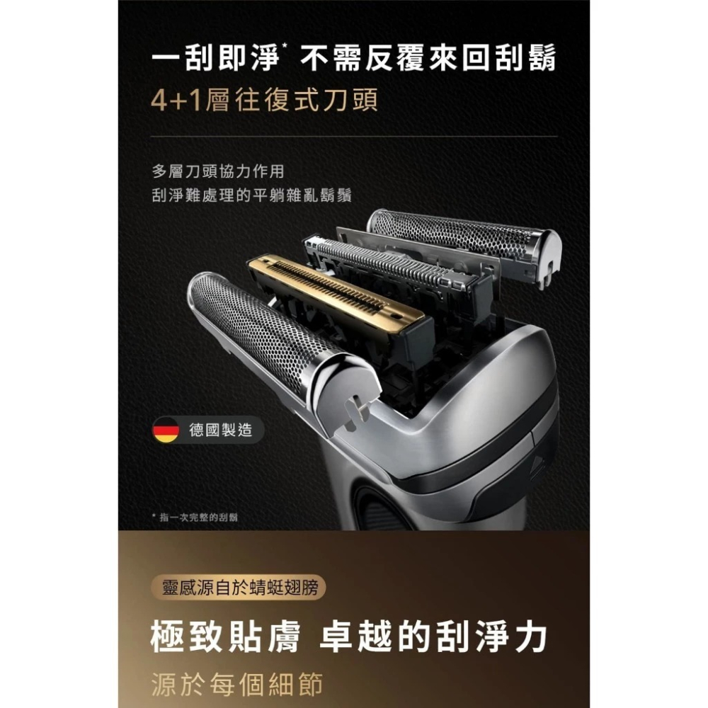 德國百靈 BRAUN 9系列 Pro+ 諧震音波電鬍刀【現貨免運】9560cc 電動刮鬍刀 全機水洗 刮鬍刀 父親節禮物-細節圖6