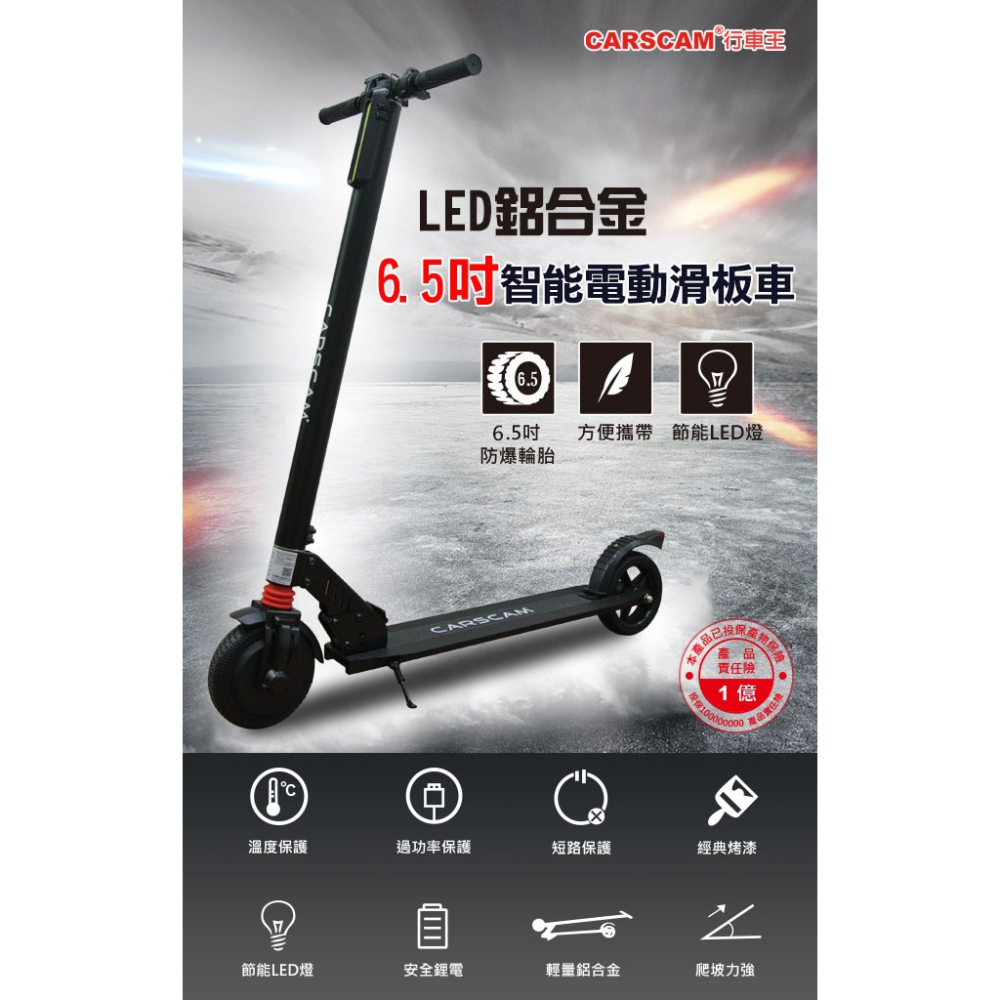 CARSCAM 6.5吋 智能折疊電動滑板車【現貨 免運】LED大燈 鋁合金滑板車 折疊式 電動滑板車 電動車 滑板車-細節圖3