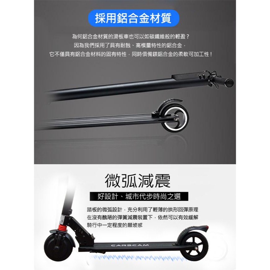 CARSCAM 6.5吋 智能折疊電動滑板車【現貨 免運】LED大燈 鋁合金滑板車 折疊式 電動滑板車 電動車 滑板車-細節圖4