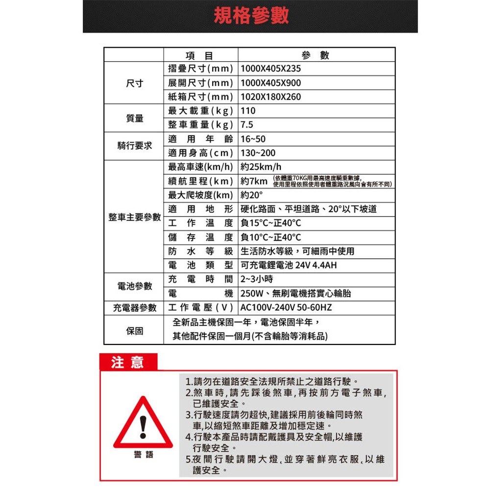 CARSCAM 6.5吋 智能折疊電動滑板車【現貨 免運】LED大燈 鋁合金滑板車 折疊式 電動滑板車 電動車 滑板車-細節圖11