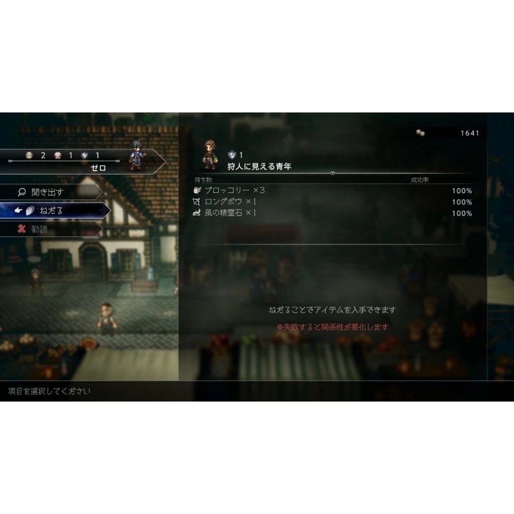 NS Switch 歧路旅人0 中文版 一般版【現貨】NS2 遊戲片 歧路旅人 八方旅人 Switch2 鑰匙卡-細節圖4