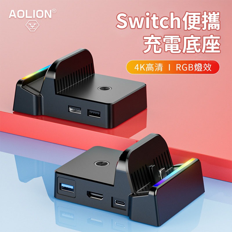 NS Switch2 視訊轉接散熱底座【現貨】NS2 電視投放底座 4K 電視轉接器 HDMI轉換TV 充電底座-細節圖3