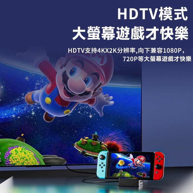 NS Switch2 視訊轉接散熱底座【現貨】NS2 電視投放底座 4K 電視轉接器 HDMI轉換TV 充電底座-細節圖5