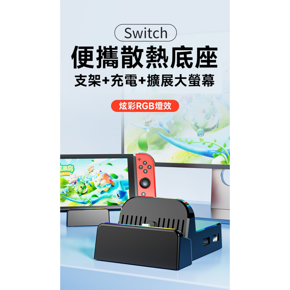 NS Switch2 視訊轉接散熱底座【現貨】NS2 電視投放底座 4K 電視轉接器 HDMI轉換TV 充電底座-細節圖6