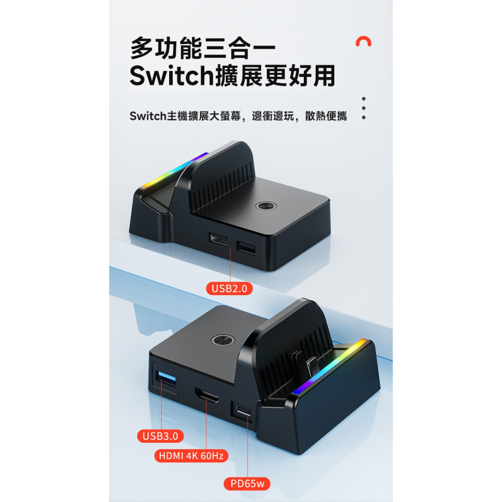 NS Switch2 視訊轉接散熱底座【現貨】NS2 電視投放底座 4K 電視轉接器 HDMI轉換TV 充電底座-細節圖9
