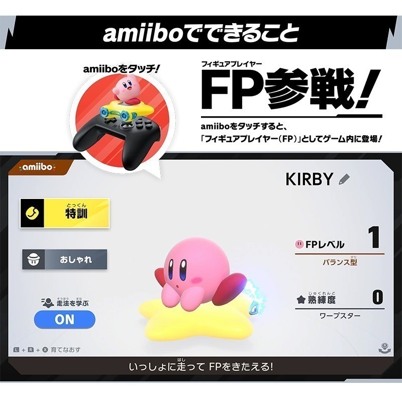Switch amiibo 卡比的馭天飛行者【現貨】卡比＆傳送之星 頭巾瓦豆魯迪＆羽翼之星 NS2 星之卡比 公仔-細節圖5