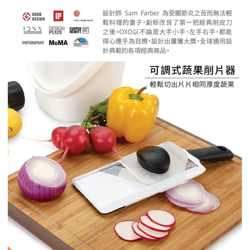 美國 OXO 可調式蔬果削片器【現貨】原廠公司貨 三種切片厚度 適用洗碗機 水果 削片 切片刀 露營 野炊 切片器-細節圖5