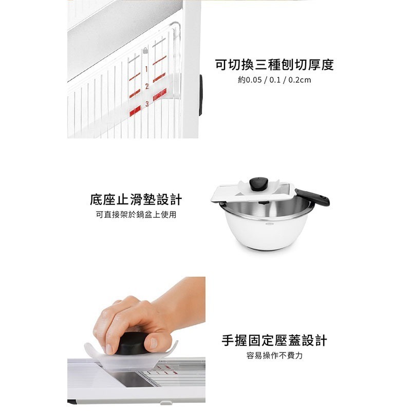 美國 OXO 可調式蔬果削片器【現貨】原廠公司貨 三種切片厚度 適用洗碗機 水果 削片 切片刀 露營 野炊 切片器-細節圖6