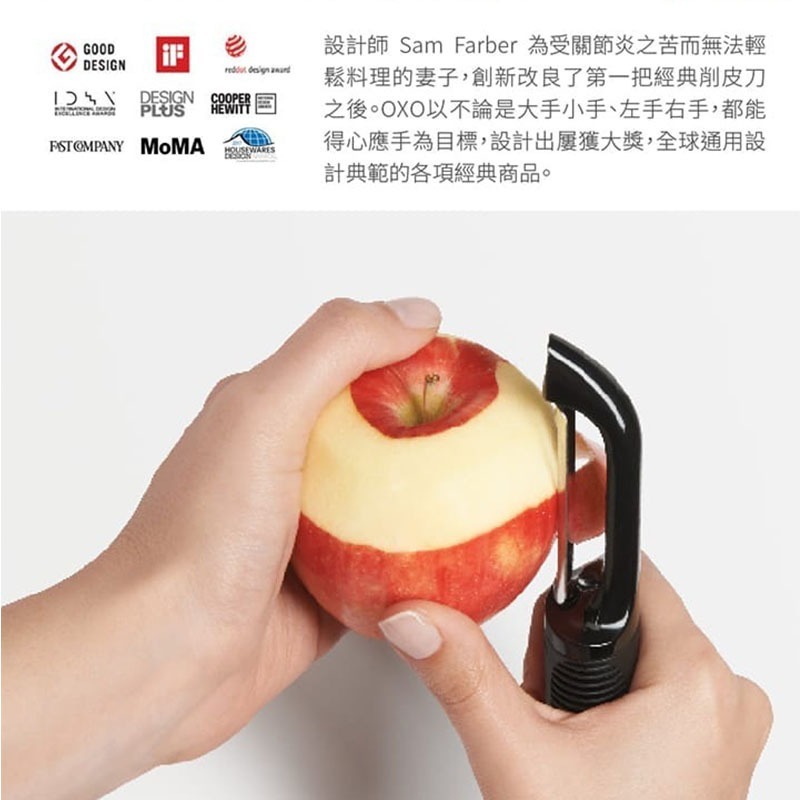 美國 OXO 經典蔬果削皮器 蔬果削皮刀【現貨】Y型/直式/軟皮 適用洗碗機 削皮刀 水果刮皮 刨刀 水果削皮刀-細節圖3