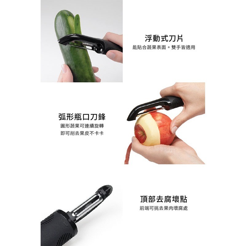 美國 OXO 經典蔬果削皮器 蔬果削皮刀【現貨】Y型/直式/軟皮 適用洗碗機 削皮刀 水果刮皮 刨刀 水果削皮刀-細節圖4