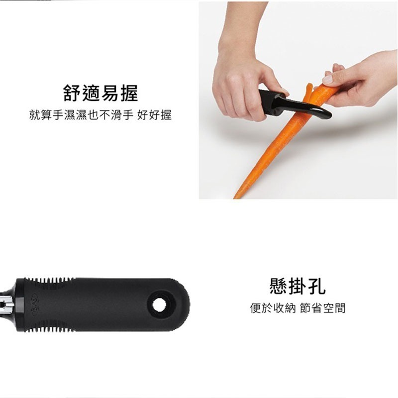 美國 OXO 經典蔬果削皮器 蔬果削皮刀【現貨】Y型/直式/軟皮 適用洗碗機 削皮刀 水果刮皮 刨刀 水果削皮刀-細節圖5