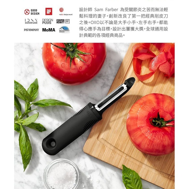 美國 OXO 經典蔬果削皮器 蔬果削皮刀【現貨】Y型/直式/軟皮 適用洗碗機 削皮刀 水果刮皮 刨刀 水果削皮刀-細節圖6