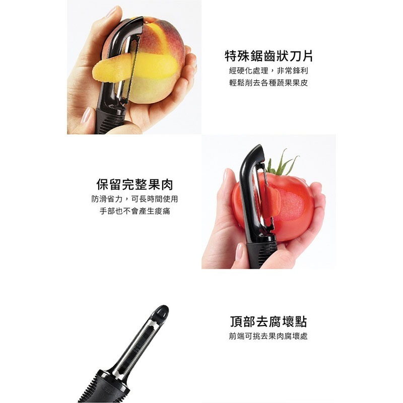 美國 OXO 經典蔬果削皮器 蔬果削皮刀【現貨】Y型/直式/軟皮 適用洗碗機 削皮刀 水果刮皮 刨刀 水果削皮刀-細節圖7