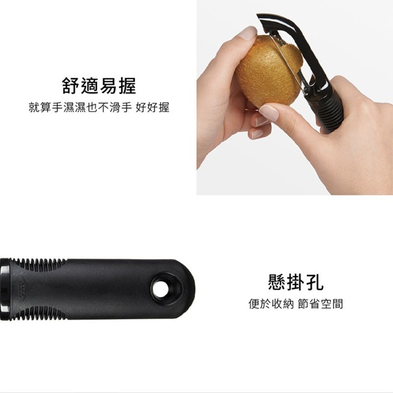 美國 OXO 經典蔬果削皮器 蔬果削皮刀【現貨】Y型/直式/軟皮 適用洗碗機 削皮刀 水果刮皮 刨刀 水果削皮刀-細節圖8