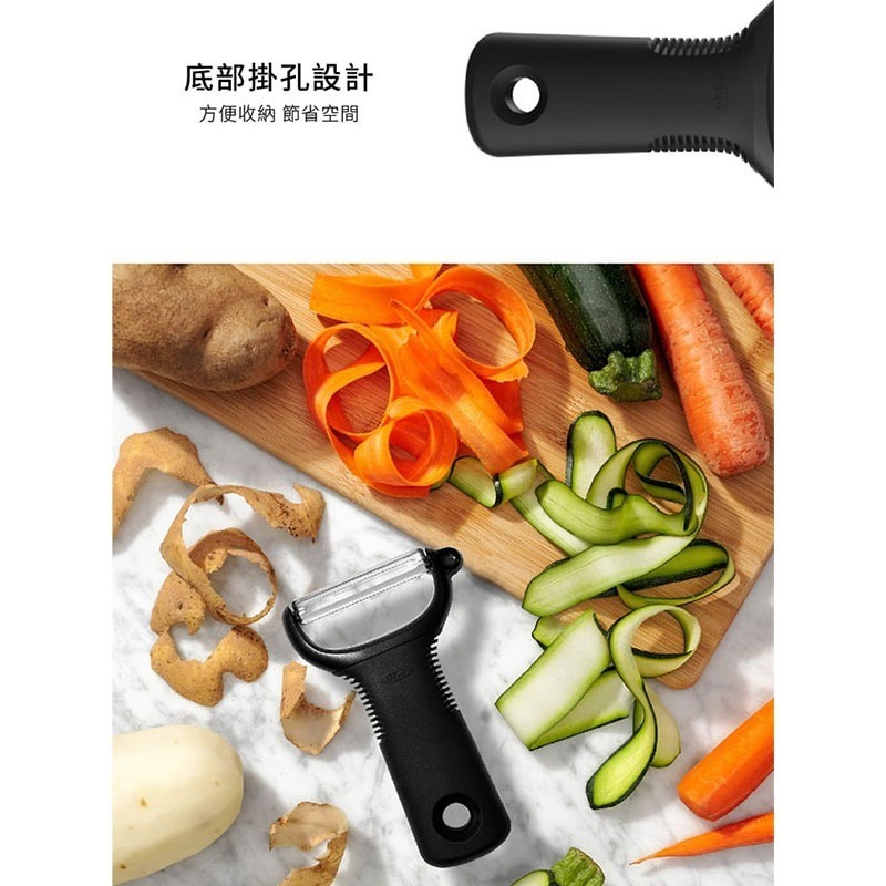 美國 OXO 經典蔬果削皮器 蔬果削皮刀【現貨】Y型/直式/軟皮 適用洗碗機 削皮刀 水果刮皮 刨刀 水果削皮刀-細節圖10