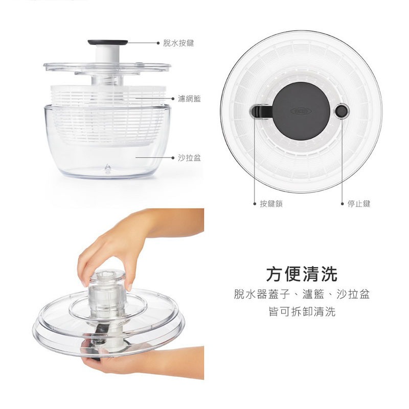 美國OXO 按壓式蔬菜脫水器 V4【現貨】原廠公司貨 蔬菜瀝水籃 按壓式蔬菜香草脫水器 洗菜籃 蔬菜脫水 生菜脫水-細節圖6