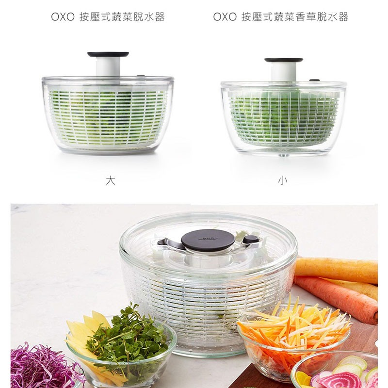 美國OXO 按壓式蔬菜脫水器 V4【現貨】原廠公司貨 蔬菜瀝水籃 按壓式蔬菜香草脫水器 洗菜籃 蔬菜脫水 生菜脫水-細節圖7