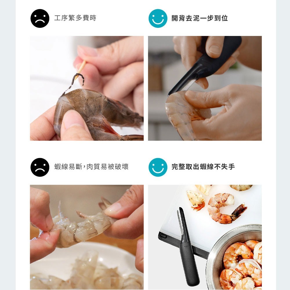 美國OXO 好好握開背神器【現貨】原廠公司貨 可進洗碗機 開蝦殼 剝蝦殼 去腸泥 剝蝦 去殼 剝蝦神器 蝦線刀-細節圖4