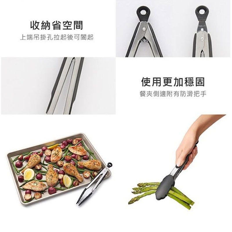 美國OXO 好好握矽膠餐夾 9吋/12吋【現貨】原廠公司貨 防燙食物夾 止滑 耐熱 料理夾 夾子 餐夾 廚房必備-細節圖5