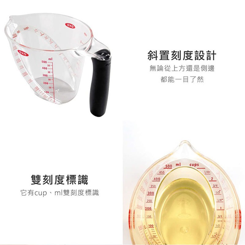 美國OXO 輕鬆看量杯 250ML/500ML/1L【現貨】原廠公司貨 刻度量杯 透明量杯 烘培 耐熱 多功能量杯-細節圖8