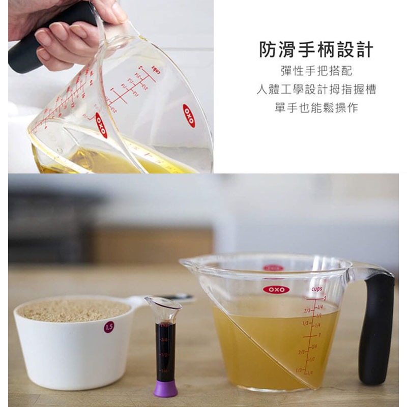 美國OXO 輕鬆看量杯 250ML/500ML/1L【現貨】原廠公司貨 刻度量杯 透明量杯 烘培 耐熱 多功能量杯-細節圖9