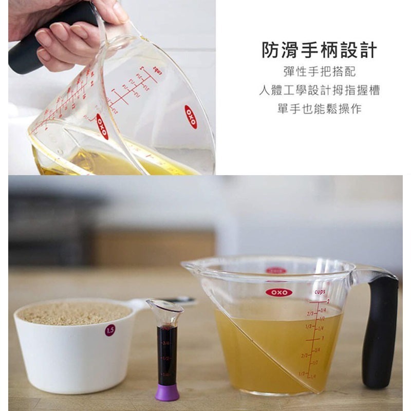 美國OXO 輕鬆看量杯 250ML/500ML/1L【現貨】原廠公司貨 刻度量杯 透明量杯 烘培 耐熱 多功能量杯-細節圖9
