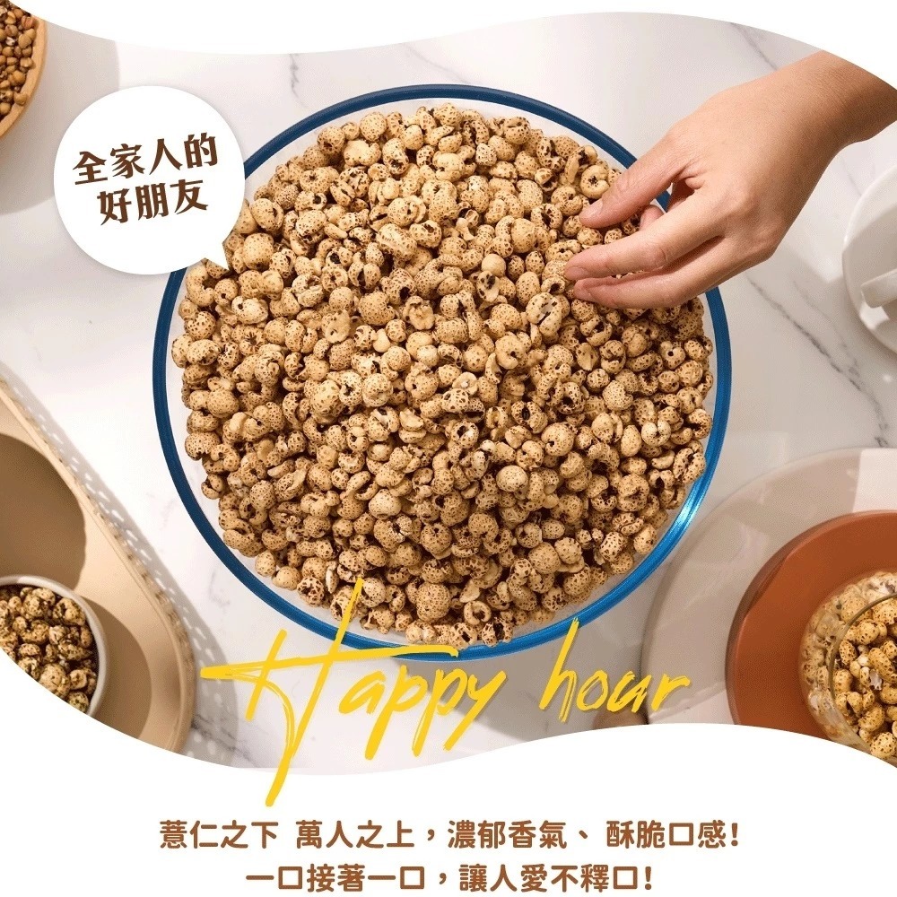 果蒔制研所 爆薏仁【現貨】非油炸 素食可吃 蛋奶素 五辛素 健康零食 甜味 鹹味 團購 美食 台灣製 追劇必備-細節圖6