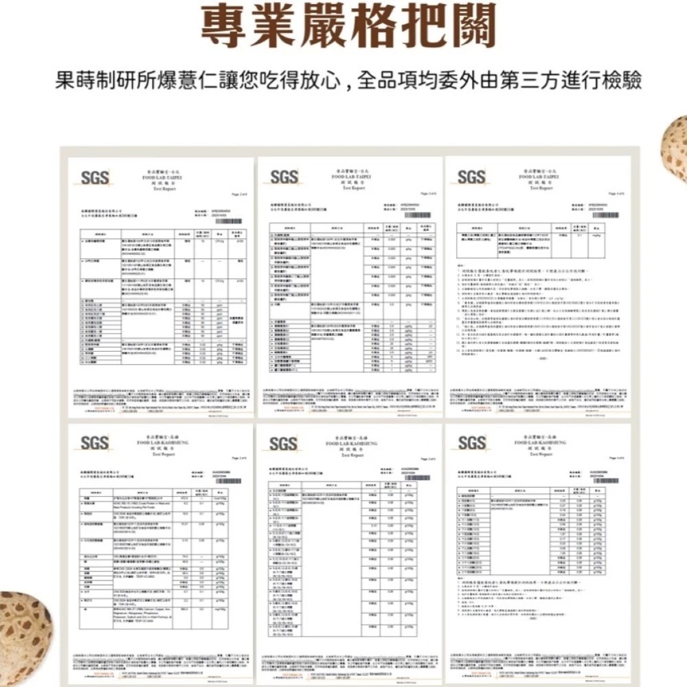 果蒔制研所 爆薏仁【現貨】非油炸 素食可吃 蛋奶素 五辛素 健康零食 甜味 鹹味 團購 美食 台灣製 追劇必備-細節圖10