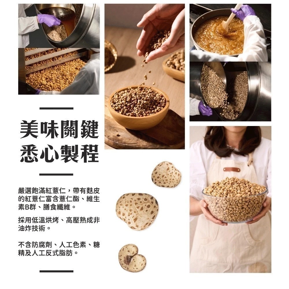果蒔制研所 爆薏仁【現貨】非油炸 素食可吃 蛋奶素 五辛素 健康零食 甜味 鹹味 團購 美食 台灣製 追劇必備-細節圖4