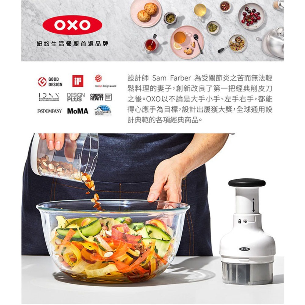 美國 OXO 好好壓切碎器【現貨】原廠公司貨 適用洗碗機 蔬果切碎器 適用蒜頭 洋蔥 堅果 蒜泥器 切碎機 可拆卸-細節圖7