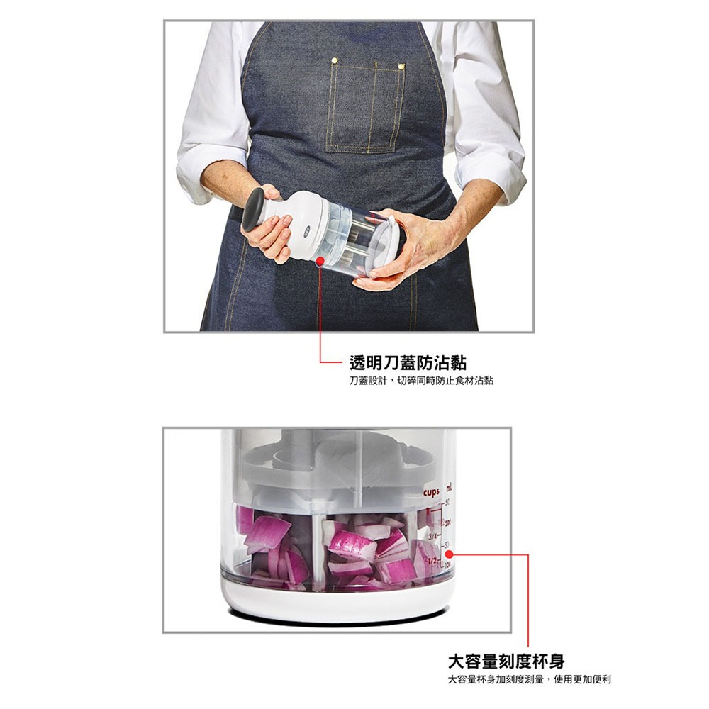 美國 OXO 好好壓切碎器【現貨】原廠公司貨 適用洗碗機 蔬果切碎器 適用蒜頭 洋蔥 堅果 蒜泥器 切碎機 可拆卸-細節圖9
