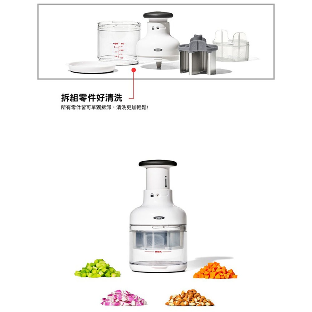 美國 OXO 好好壓切碎器【現貨】原廠公司貨 適用洗碗機 蔬果切碎器 適用蒜頭 洋蔥 堅果 蒜泥器 切碎機 可拆卸-細節圖10