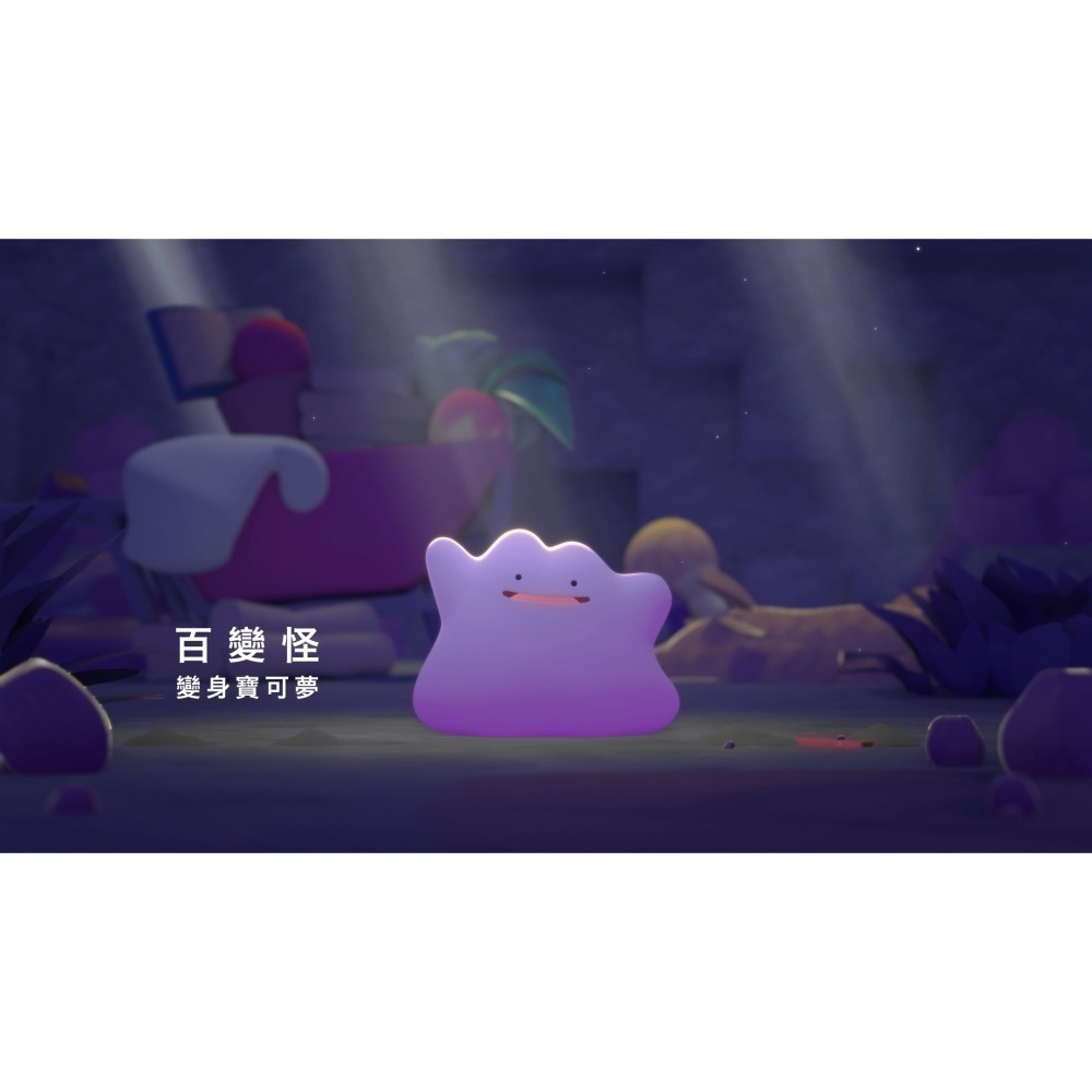 任天堂 Switch2 Pokemon Pokopia 中文版【現貨】NS2遊戲片 寶可夢 百變怪 慢活 沙盒遊戲-細節圖6