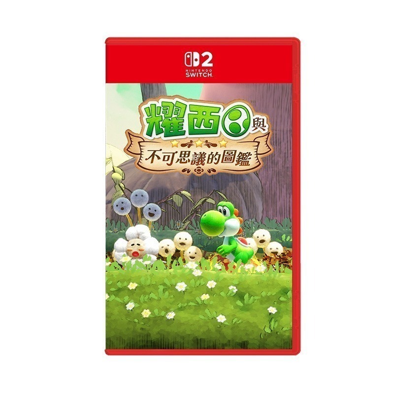 現貨 任天堂 Switch2 耀西與不可思議的圖鑑 中文版 日版【5/21發售】NS2 遊戲片 瑪利歐 簿可思易 耀西-細節圖2