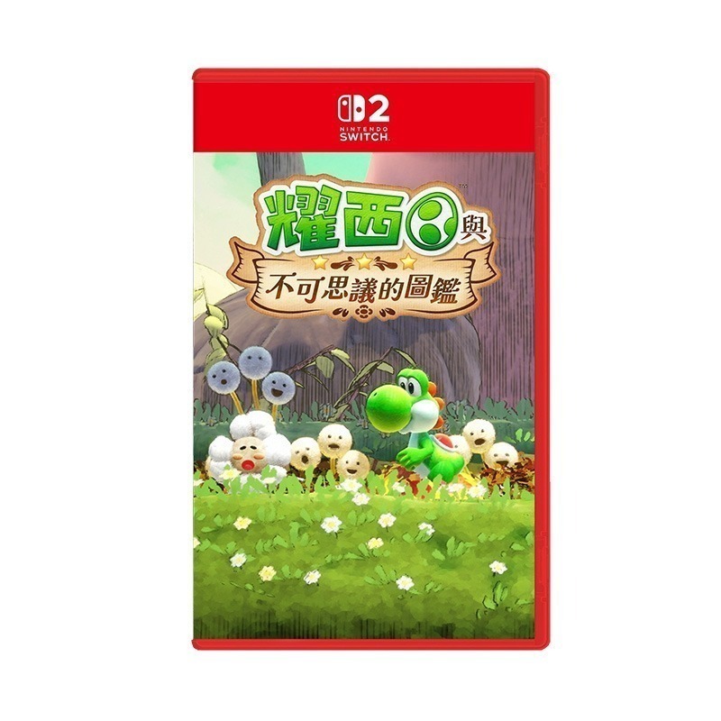 現貨 任天堂 Switch2 耀西與不可思議的圖鑑 中文版 日版【5/21發售】NS2 遊戲片 瑪利歐 簿可思易 耀西-規格圖10
